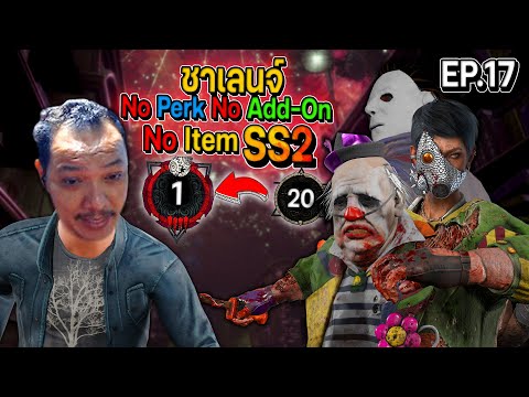 DeadbyDaylight-EP17ชาเลน