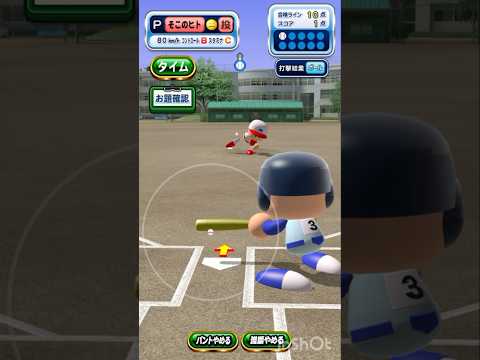 球速が遅すぎると不利なシーン(パワプロ)