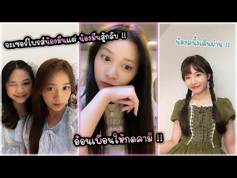 HoopBNK48|เมื่อฮูพอ้อนเพื่อ