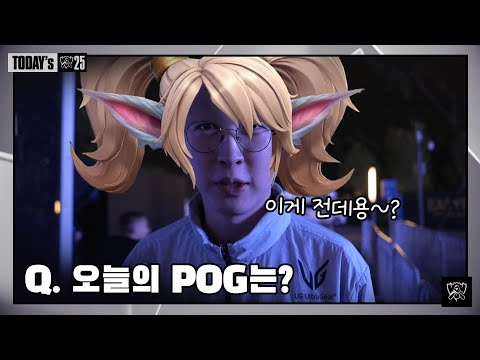 듀로는 오늘도 증명한다 | Todays Worlds | 2025 월드 챔피언십