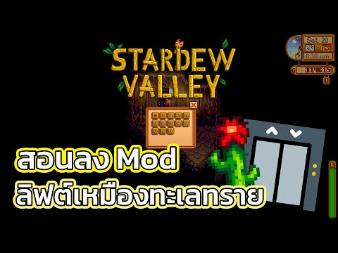 สอนลงModลิฟต์เหมืองทะเลทราย