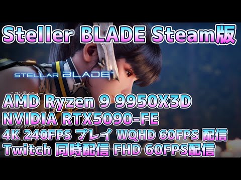 🌸No.78🌸7周目 その4 トロコン目的＆バットエンド目指して🌸StellerBLADE Sterm🌸