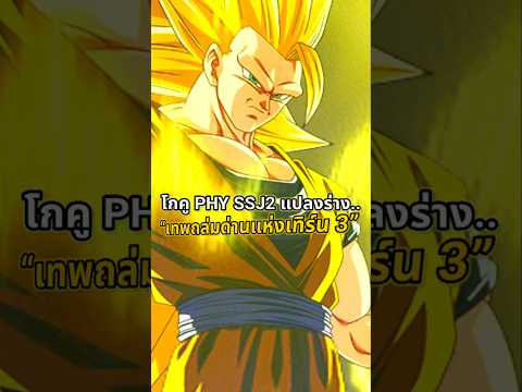 เทพถล่มด่านเพียงในเวลา3เทิร์