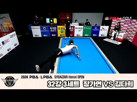 김다희vs장가연 32강 3세트[2024 LPBA SYBAZZAR Hanoi OPEN]