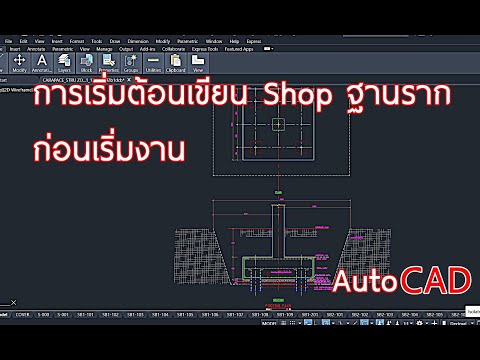 การเริ่มต้นเขียนShopงานฐานรา