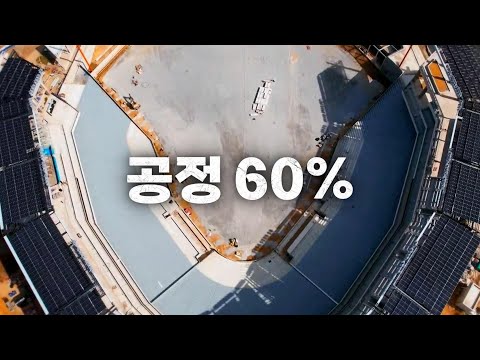 한화 이글스의 새로운 야구장 베이스볼 드림파크 | KBO 모먼트 | 야구 하이라이트