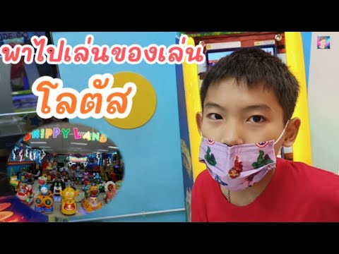 Bangsocool|พาไปเล่นตู้เกมส์