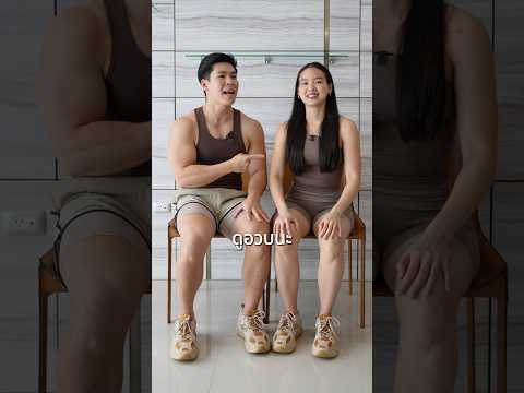 📌มุมมองในการออกกำลังกาย...