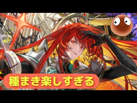 シズマ最強と噂されている『種まき竜血』の実力見せてもらおうか【オセロニア】