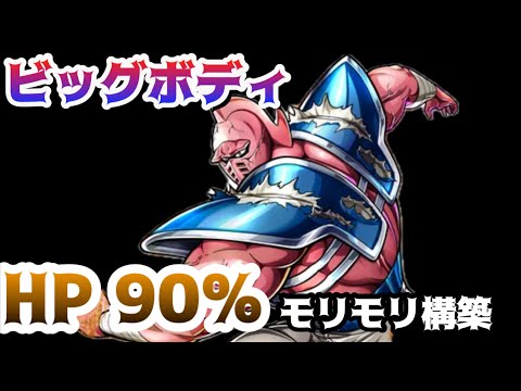 【キン肉マン極タッグ乱舞】バリカタダディ爆誕!?HPマシマシで!