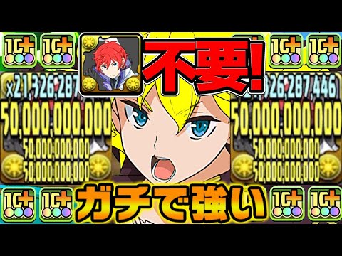 【天才】ライトニングリューリオンが最強すぎた太陽チャレンジ【パズドラ】