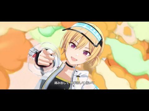 【シャニソン】西城樹里「過純性ブリーチ」【MV】[1440p]