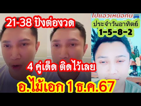 38-21ปังต่อฟังชัดๆรีบจัดไว้ด