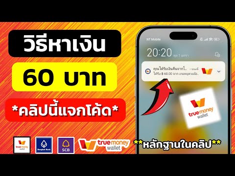 สอนวิธีรับโค้ดอั่งเปาสอนวิธีร