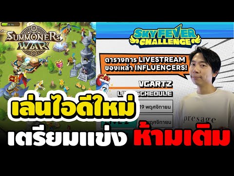 SummonersWarSkyArenaEp.47