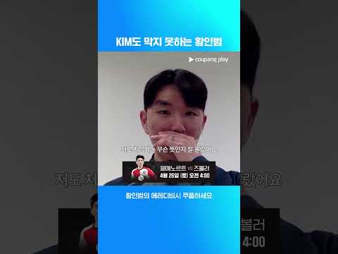 맵디 매운 황인범의 응원가 | 4/26 (토) 오전 4:00 | 페예노르트 vs 즈볼러