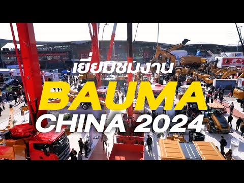 เยี่ยมชมBuamachina2024