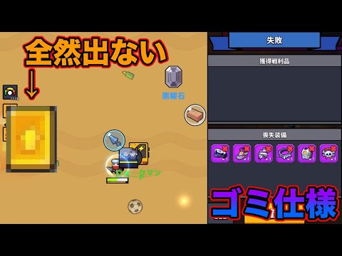 これは絶対バグってるとしか思えない【ダダサバイバー】