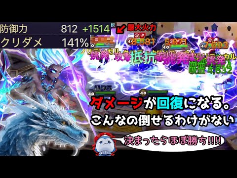 最大火力○万ダメ「クリダメ水雷神」がやっぱりイカれてる……何度助けられただろうか。コイツの堅さと火力に。【サマナーズウォー】