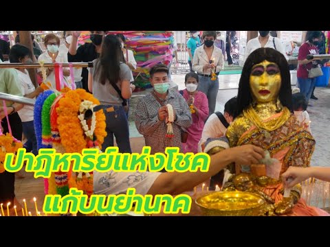 โบกัสซุปตาร์-ควงลูกเพจ-แก้บนย่ โบกัสซุปตาร์-ควงลูกเพจ-แก้บนย่