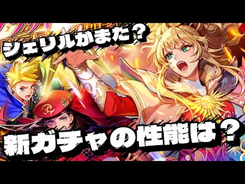 【ロマサガrs】クラウドレルム編　最終皇帝女編の性能は？！