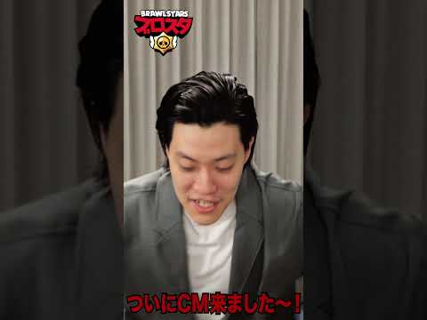 【粗品のブロスタCM】ついに登場篇