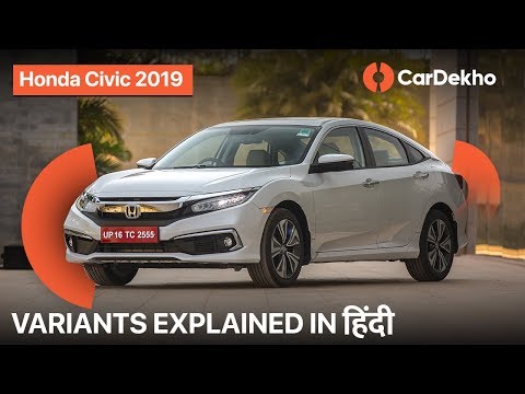 Honda Civic 2019 Variants in Hindi: Top-Spec ZX Worth It? | CarDekho.com #VariantsExplained