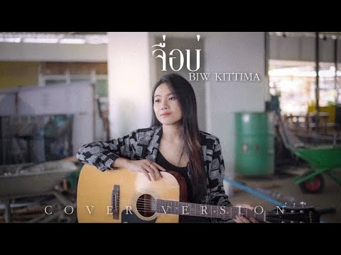 จื่อบ่-ก้านตองทุ่งเงิน[บิ