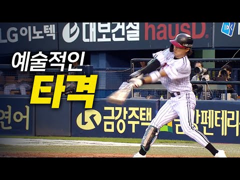 [키움 vs LG] 손을 놓으며 안타를 만들어내는 LG 신민재의 예술적인 타격! | 8.30 | 크보모먼트 BY 삼진제약 | 야구 하이라이트