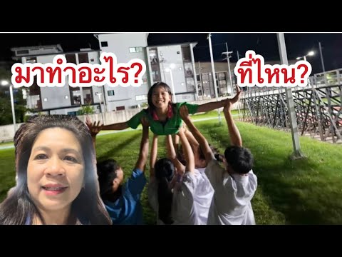 ทักทายกันค่ะมาทำอะไรที่นี่⁉️ม