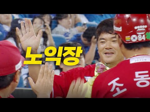 [SSG vs 삼성] 3시즌 연속 30홀드라는 KBO의 첫 페이지를 장식한 SSG 노경은 | 9.11 | 크보모먼트 BY 삼진제약 | 야구 하이라이트