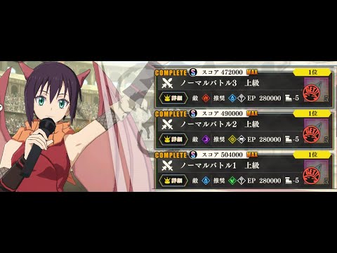 【まおりゅう】魔国武勇祭 超克ノ吸血姫 ノマ１ MAX ２ターン攻略