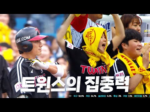 [LG vs 삼성] 추격은 시작된다! LG 트윈스의 집중력 | 10.13 | KBO 모먼트 | PO 1차전 | 2024 KBO 포스트시즌