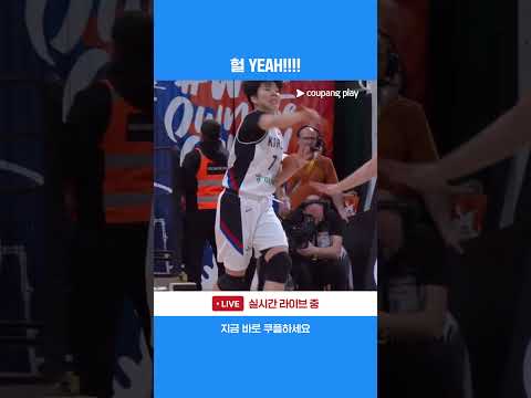 로고 샷 성공시키는 허예은 | FIBA 여자농구 월드컵 예선 | 대한민국 vs 프랑스