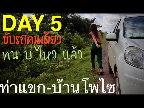 #ChallengeDay5-:ເຫດເກີດລະຫວ່າງ #ChallengeDay5-:ເຫດເກີດລະຫວ່າງ
