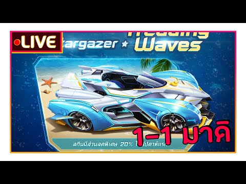 LIVE---Garena-Speed-Drifters-- LIVE---Garena-Speed-Drifters--