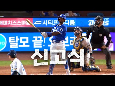 [삼성 vs NC] 신고합니다! 디아즈의 KBO 데뷔 첫 홈런 그리고 주장의 홈런 !  | 8.17 | KBO 모먼트 | 야구 하이라이트