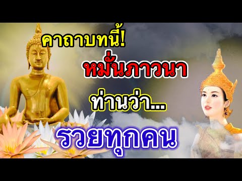 อานิสงส์คาถาพระปัจเจกโพธิ์-หมั อานิสงส์คาถาพระปัจเจกโพธิ์-หมั