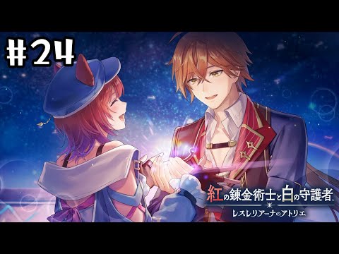 【紅白レスレリ】特別なガイストコア【初見実況プレイ】#24
