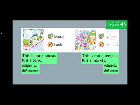 วิชาภาษาอังกฤษหนังสือNewAha