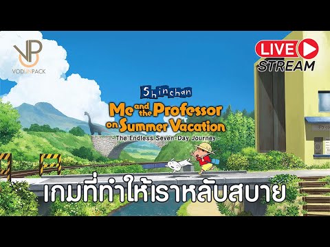 [Live]เที่ยวต่างจังหวัดกับsh