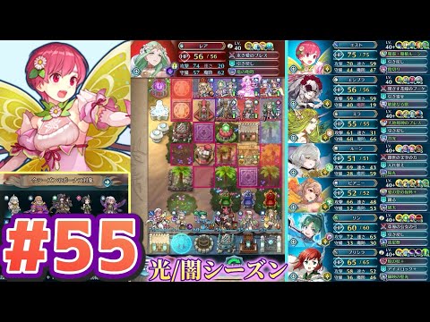 【FEH】エストライクな飛空城#55