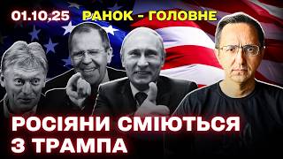 Итоги 1 октября: эскалация на Ближнем Востоке, кризис на Запорожской АЭС и дефицит топлива в России