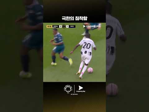 케난 일디즈의 멀티골ㅣ유벤투스 vs 위다드