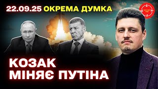 Dismissal of Kozak: What the New Kremlin Order Means for Ukraine