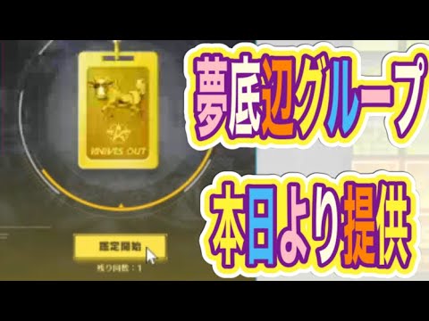 ＃先行アプデ「呪術廻戦」第4弾コラボ【荒野行動】2279PC版『KNIVES OUT』「荒野の光」   #荒野行動 #荒野組  #荒野再開祭 #荒野行動純金配布