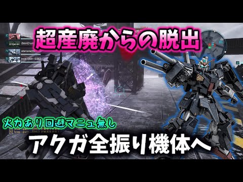 【バトオペ2】救いようのないうんち機体→救いようのある職人機体へ！！使い込みが光るFAガンダムMK-Ⅱ！【ゆっくり実況】
