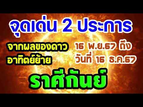 จุดเด่น2ประการจากอิทธิพลของดา