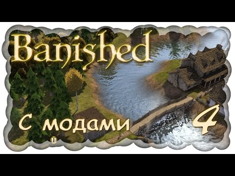Banished скачать с модами Banished скачать с модами