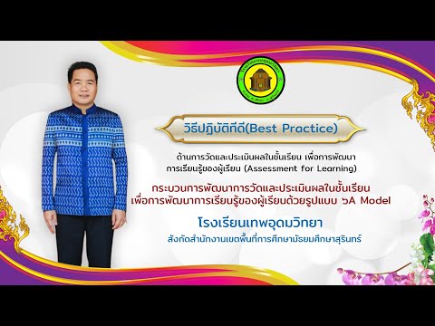 BestPracticesด้านการวัดและปร